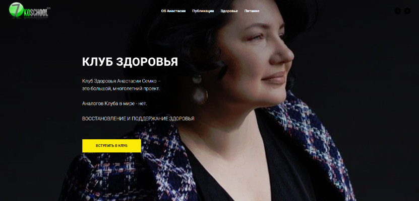 [Анастасия Семко] Клуб здоровья. Ноябрь (2025)_0.png